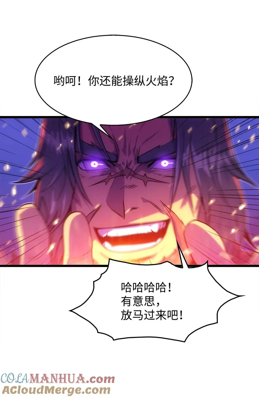 19 我不是敌人 第64页