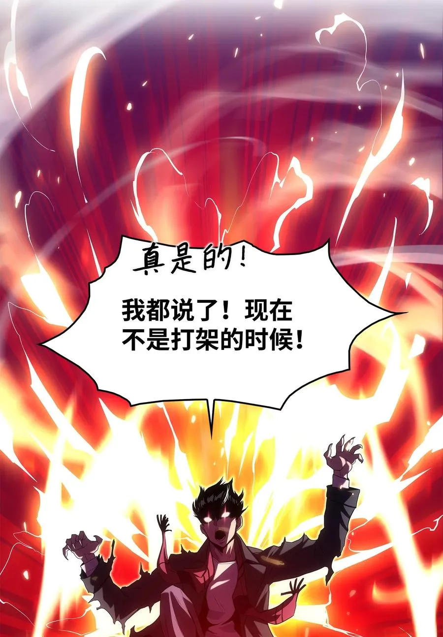 19 我不是敌人 第66页