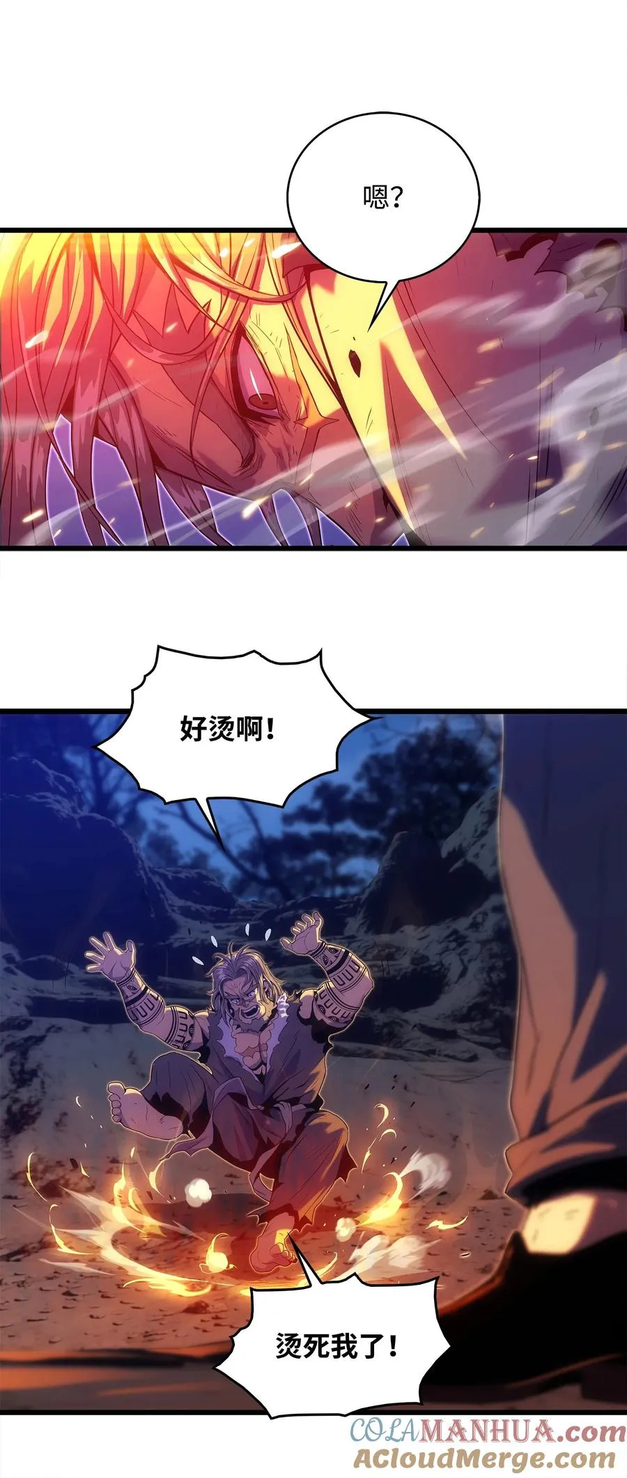 19 我不是敌人 第73页