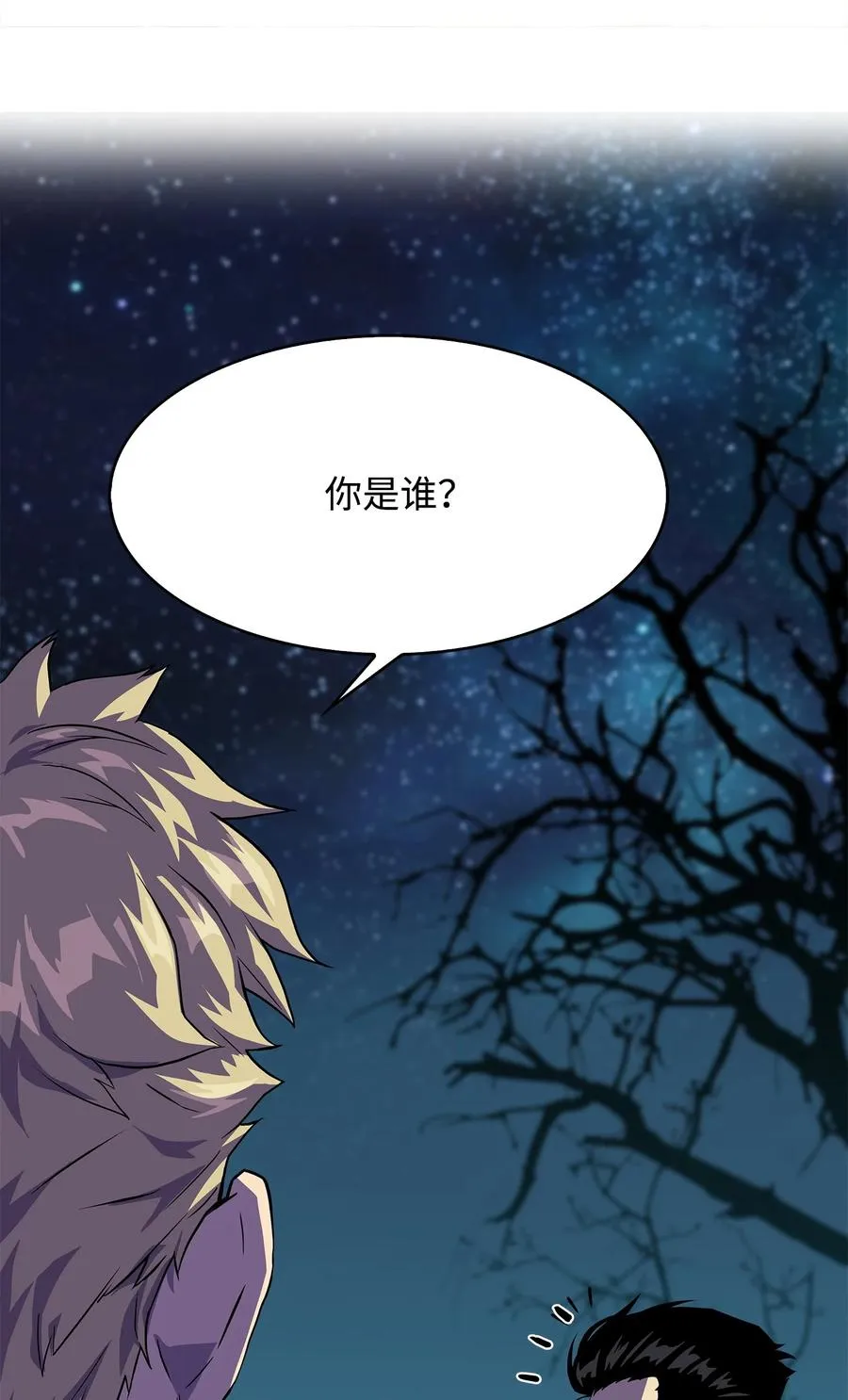 19 我不是敌人 第75页