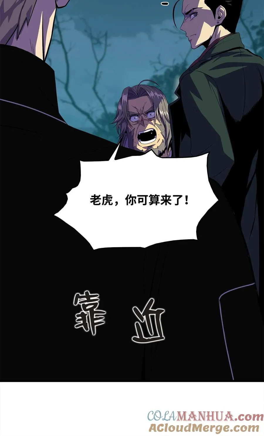 19 我不是敌人 第76页
