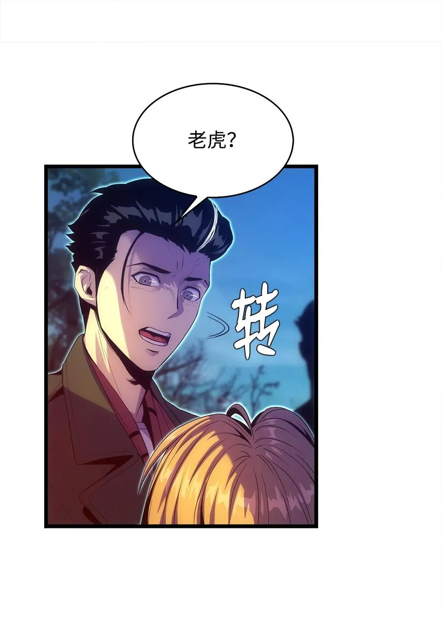 19 我不是敌人 第77页