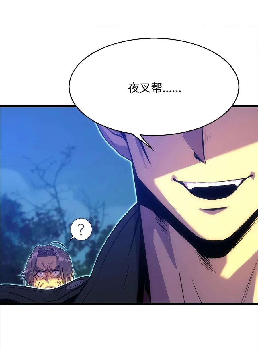 19 我不是敌人 第80页