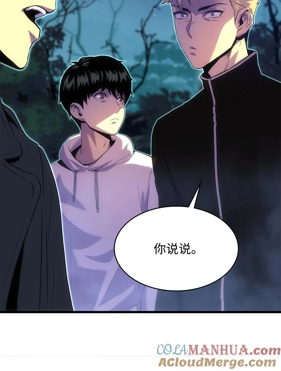 19 我不是敌人 第85页