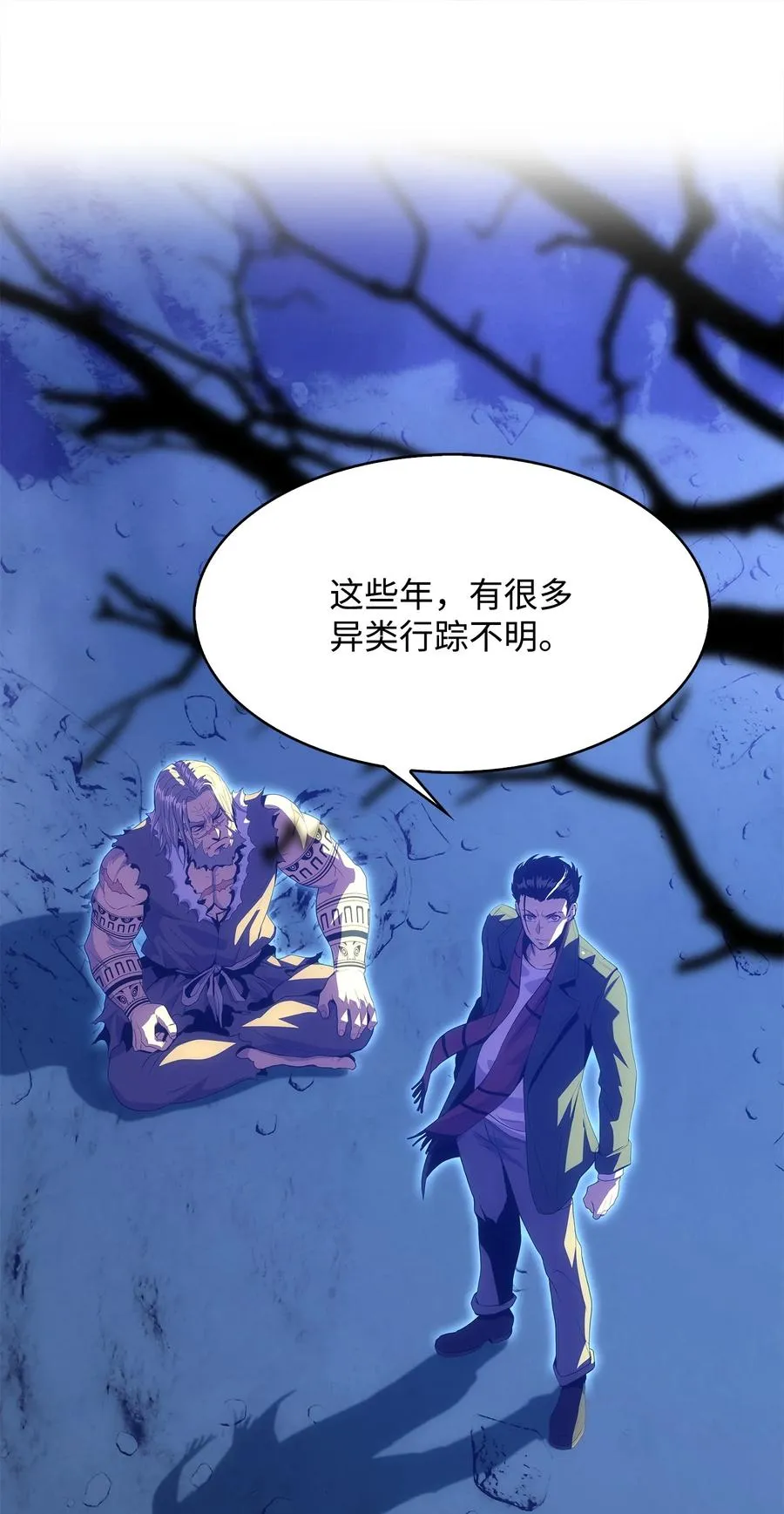 19 我不是敌人 第86页