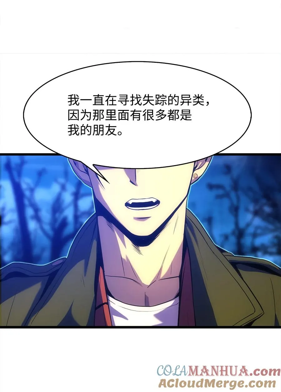 19 我不是敌人 第88页