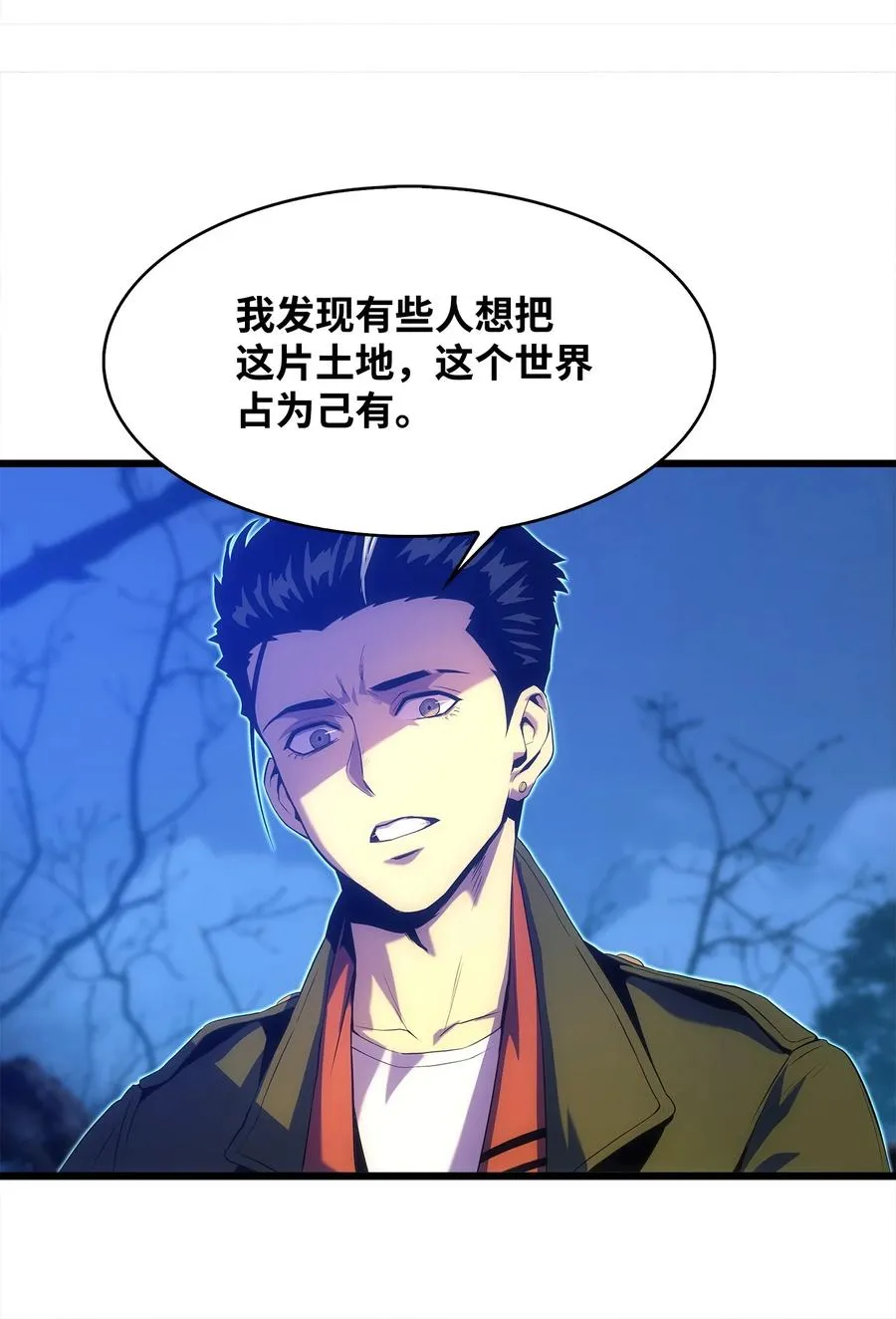 19 我不是敌人 第89页