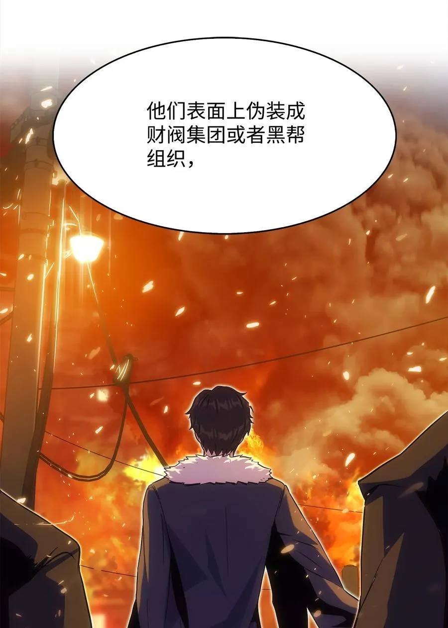 19 我不是敌人 第90页