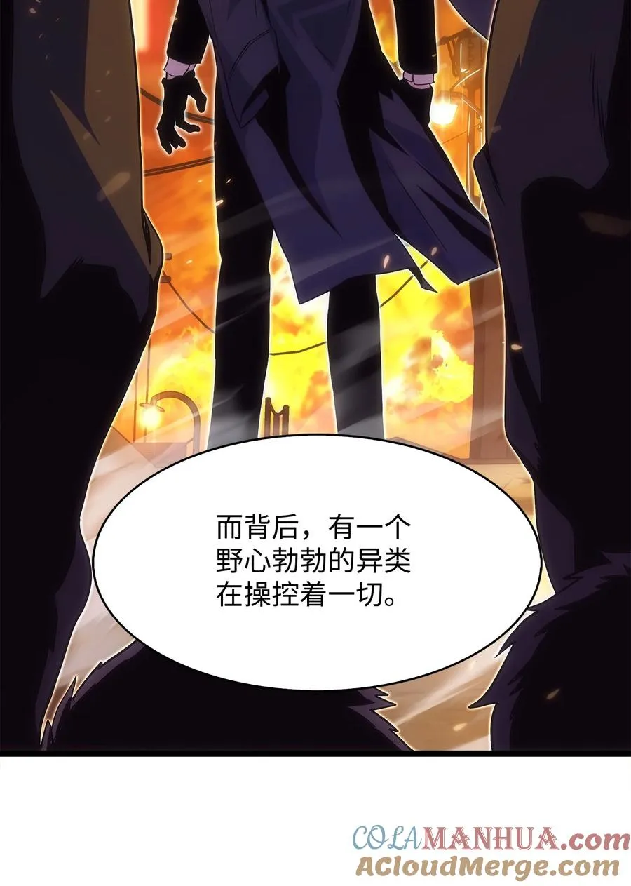19 我不是敌人 第91页