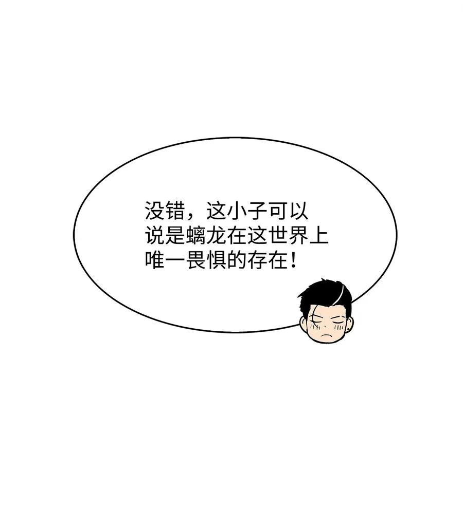 20 何禅中毒 第5页