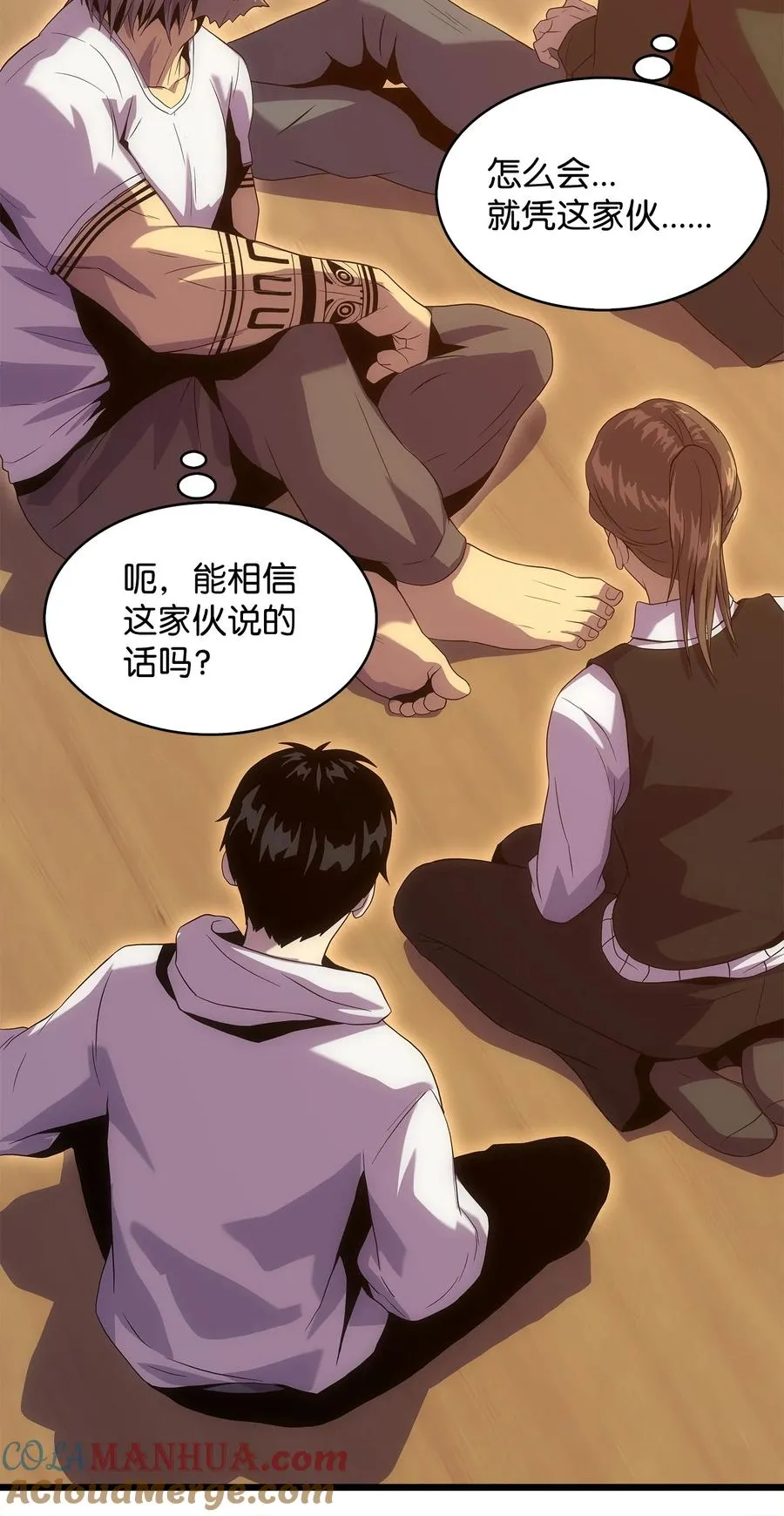 20 何禅中毒 第7页