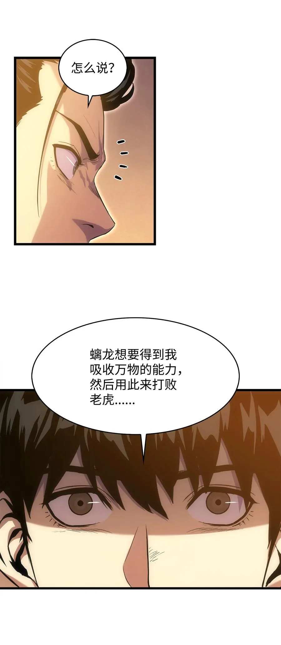 20 何禅中毒 第9页