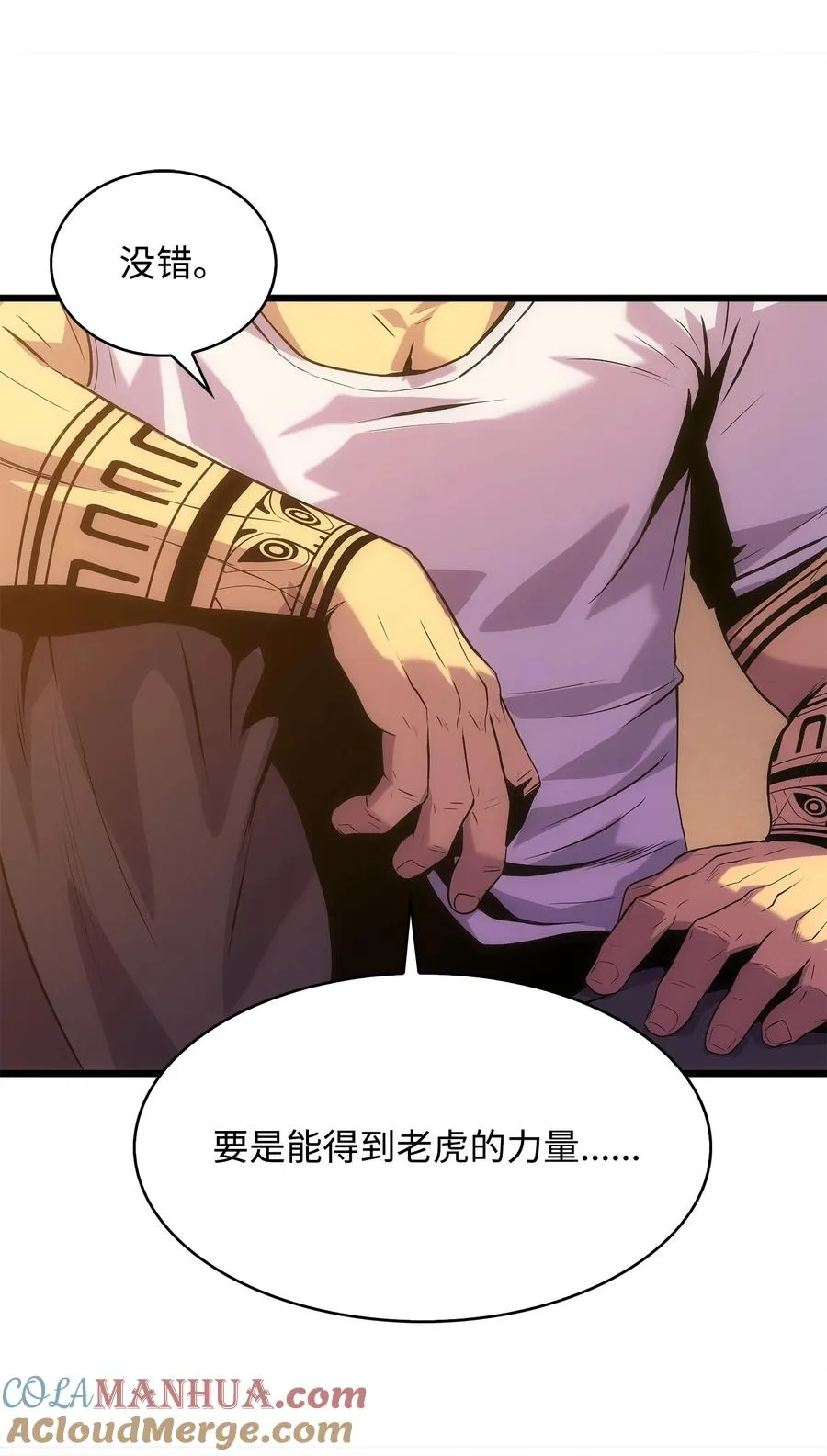 20 何禅中毒 第10页