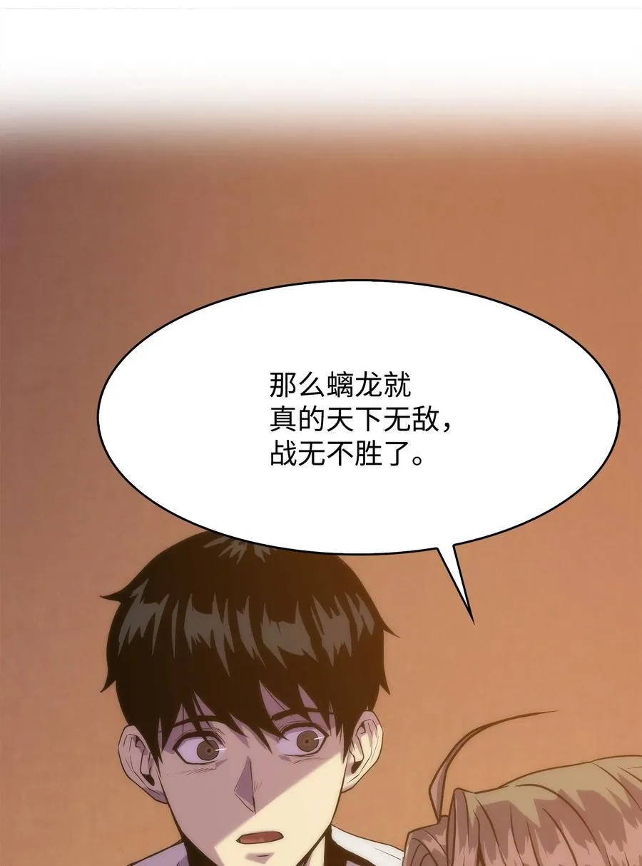 20 何禅中毒 第11页