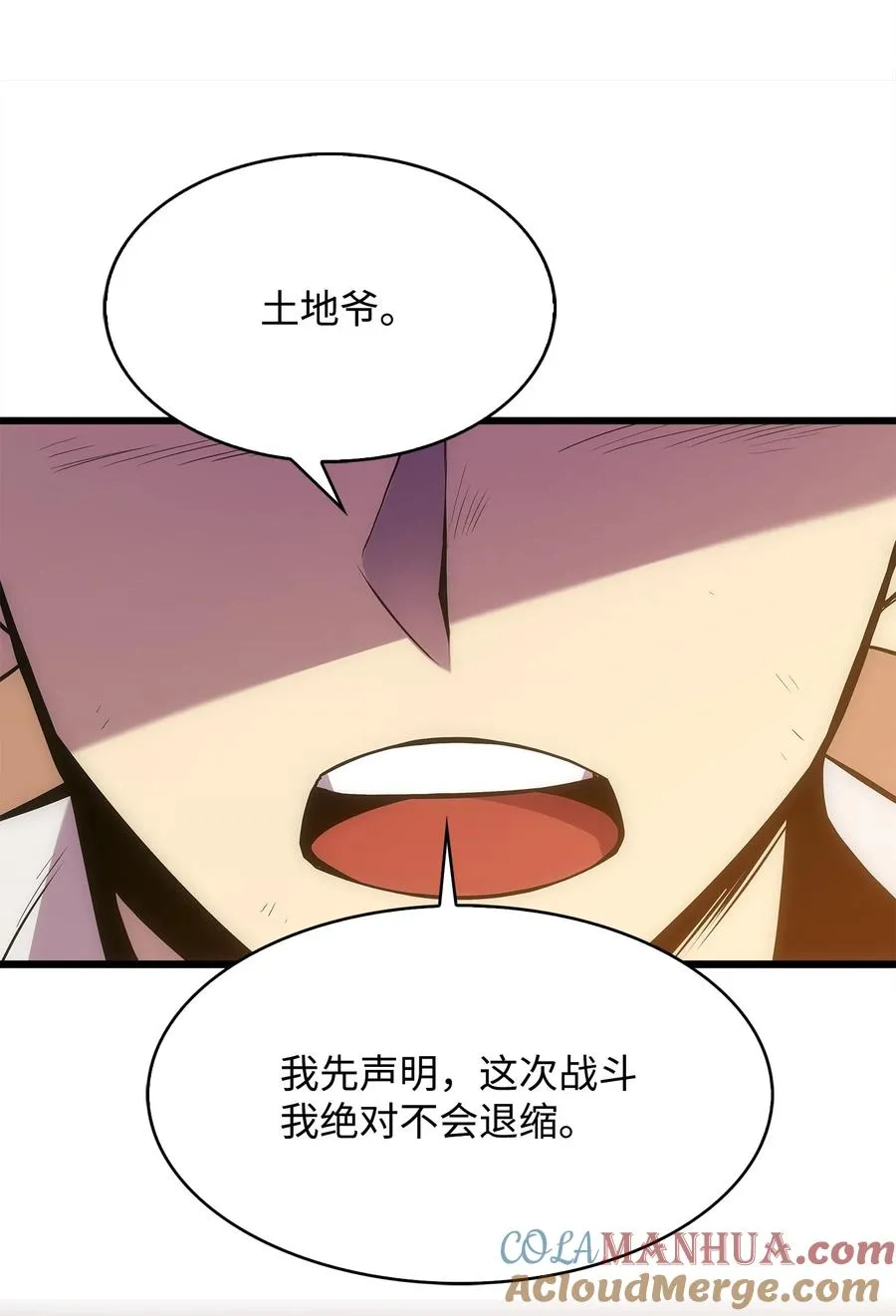 20 何禅中毒 第13页