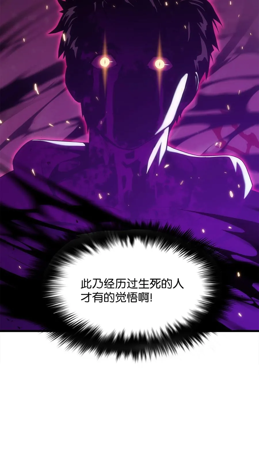20 何禅中毒 第17页