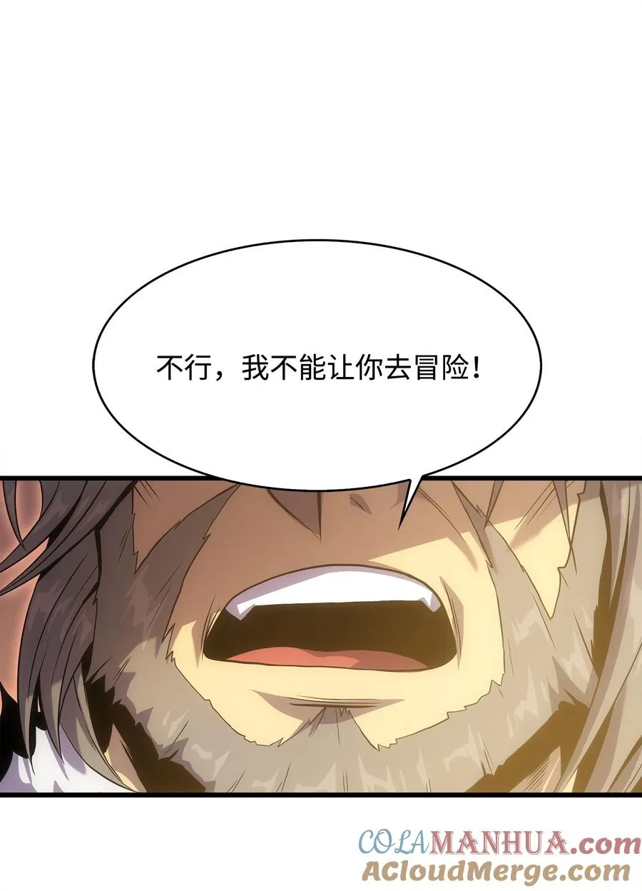 20 何禅中毒 第19页