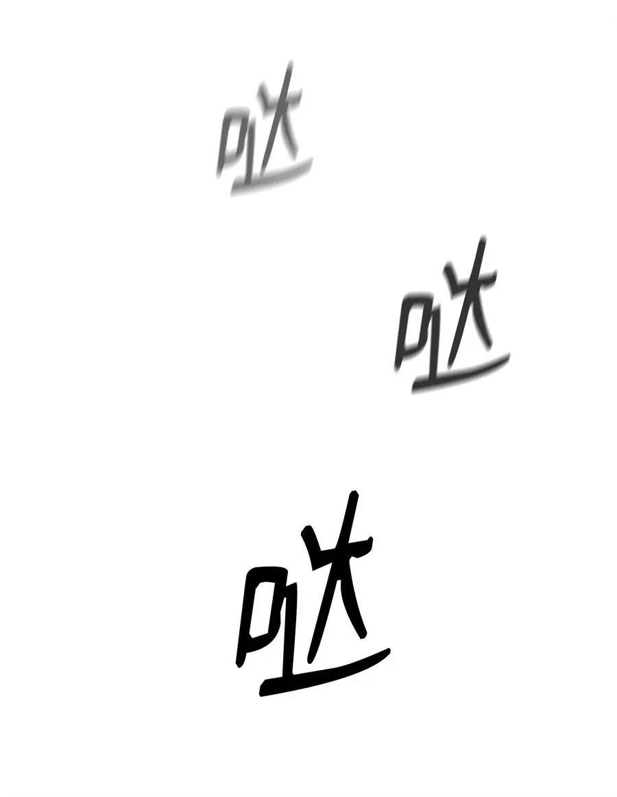 20 何禅中毒 第24页