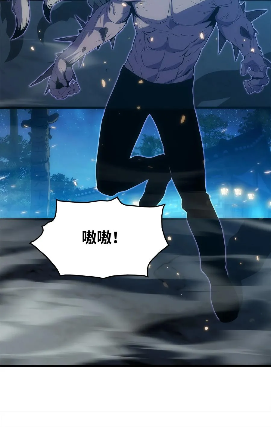 20 何禅中毒 第29页
