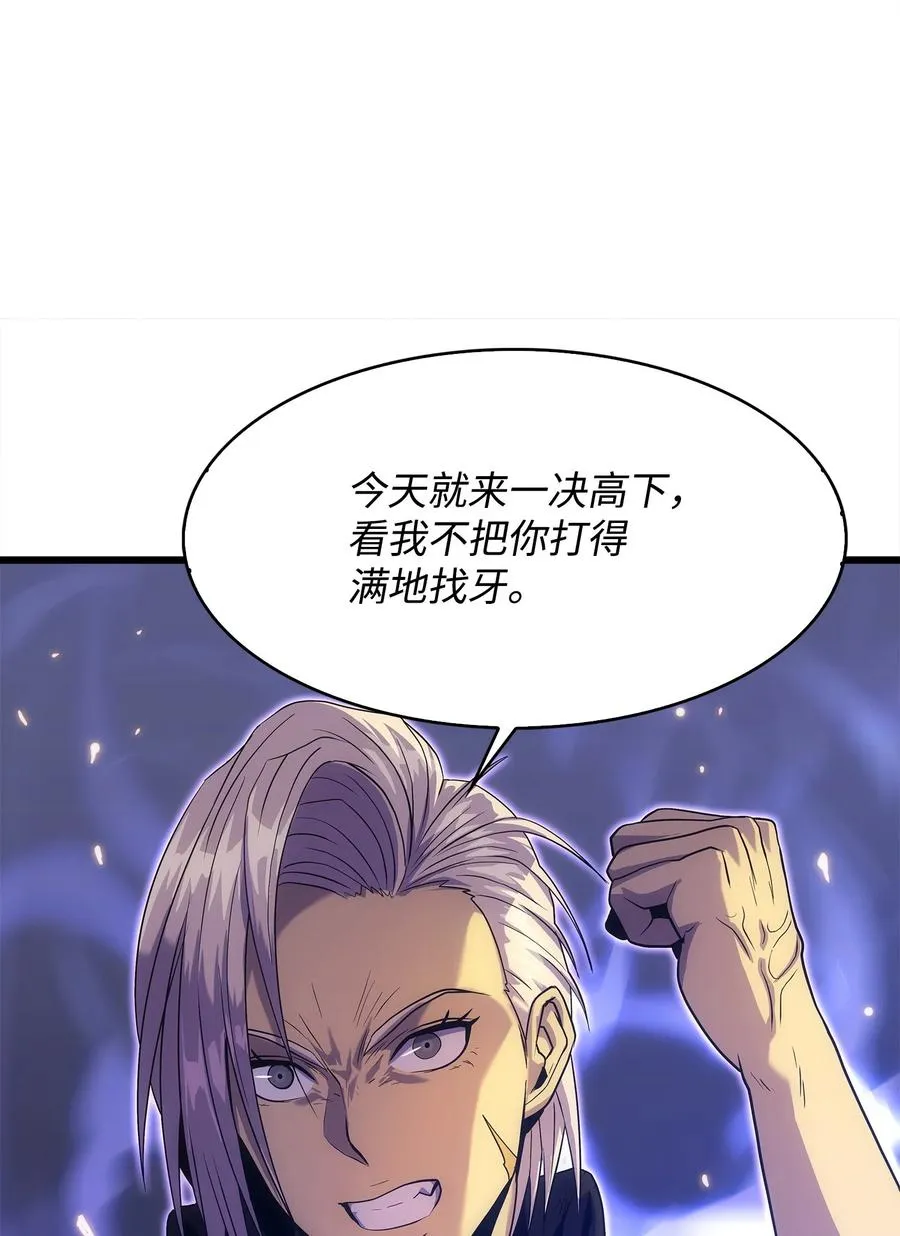20 何禅中毒 第33页
