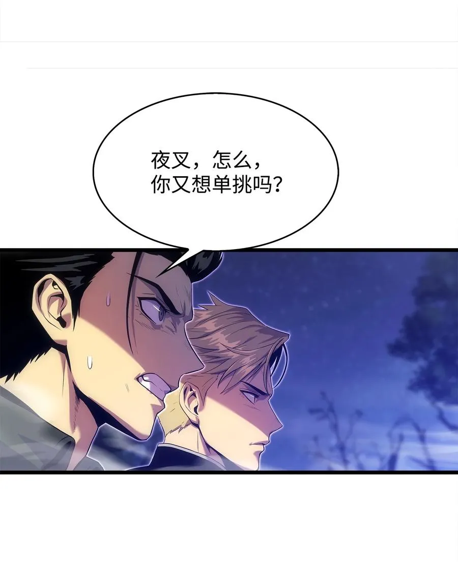 20 何禅中毒 第35页