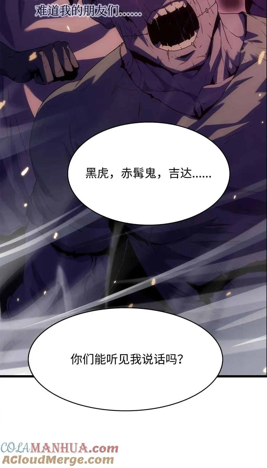 20 何禅中毒 第43页
