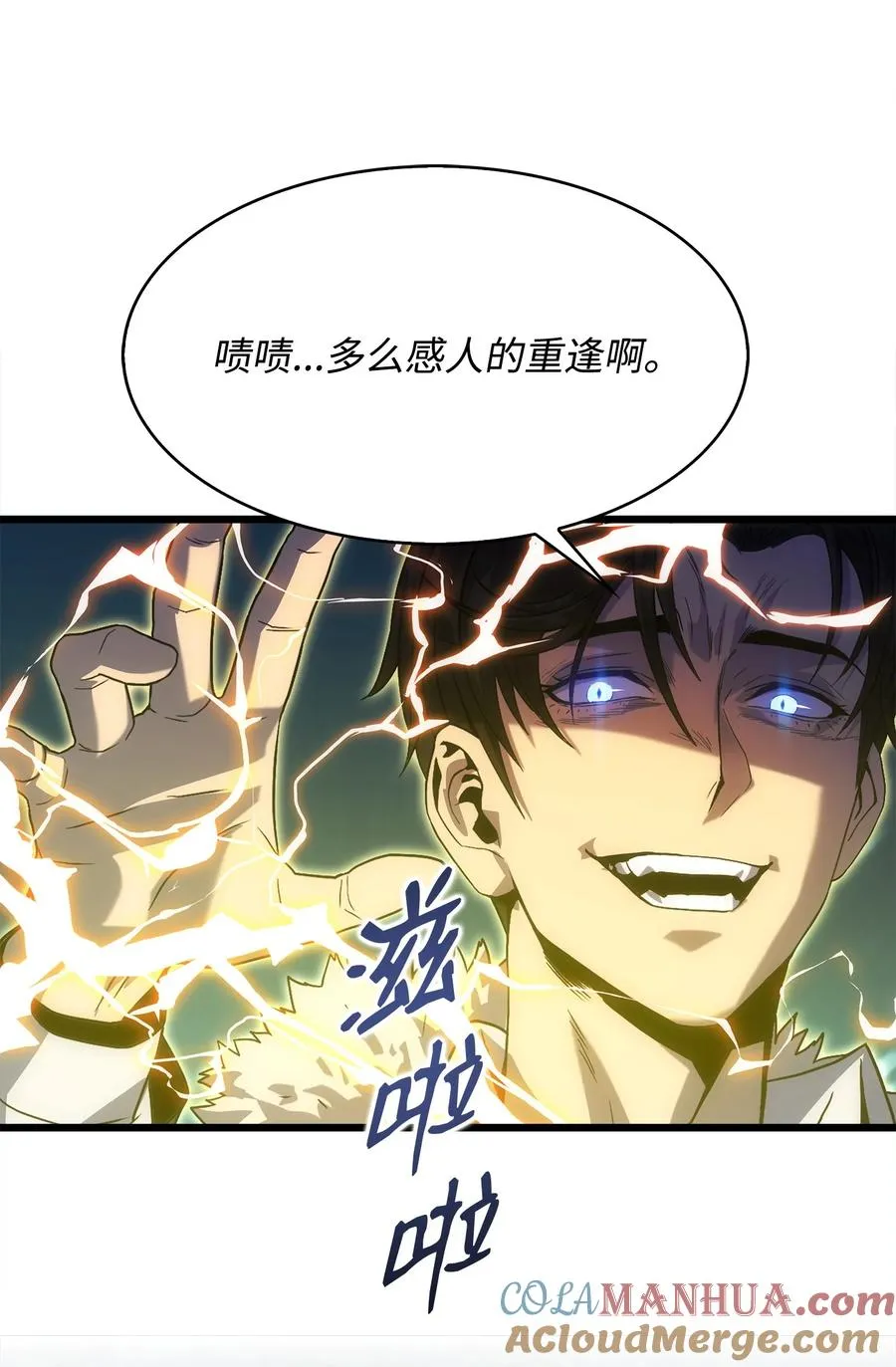 20 何禅中毒 第49页