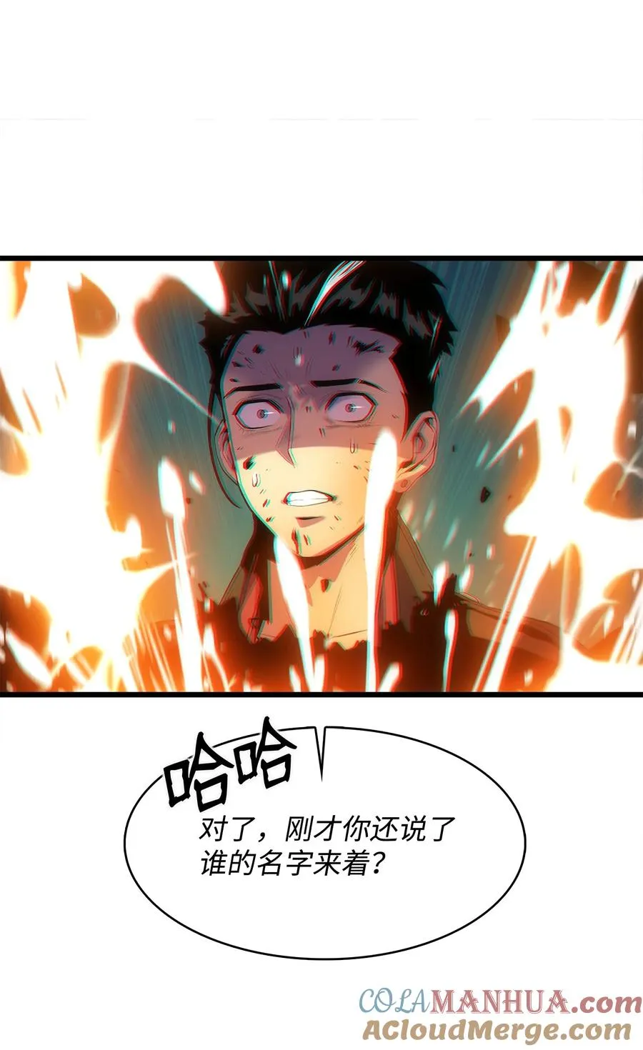 20 何禅中毒 第52页