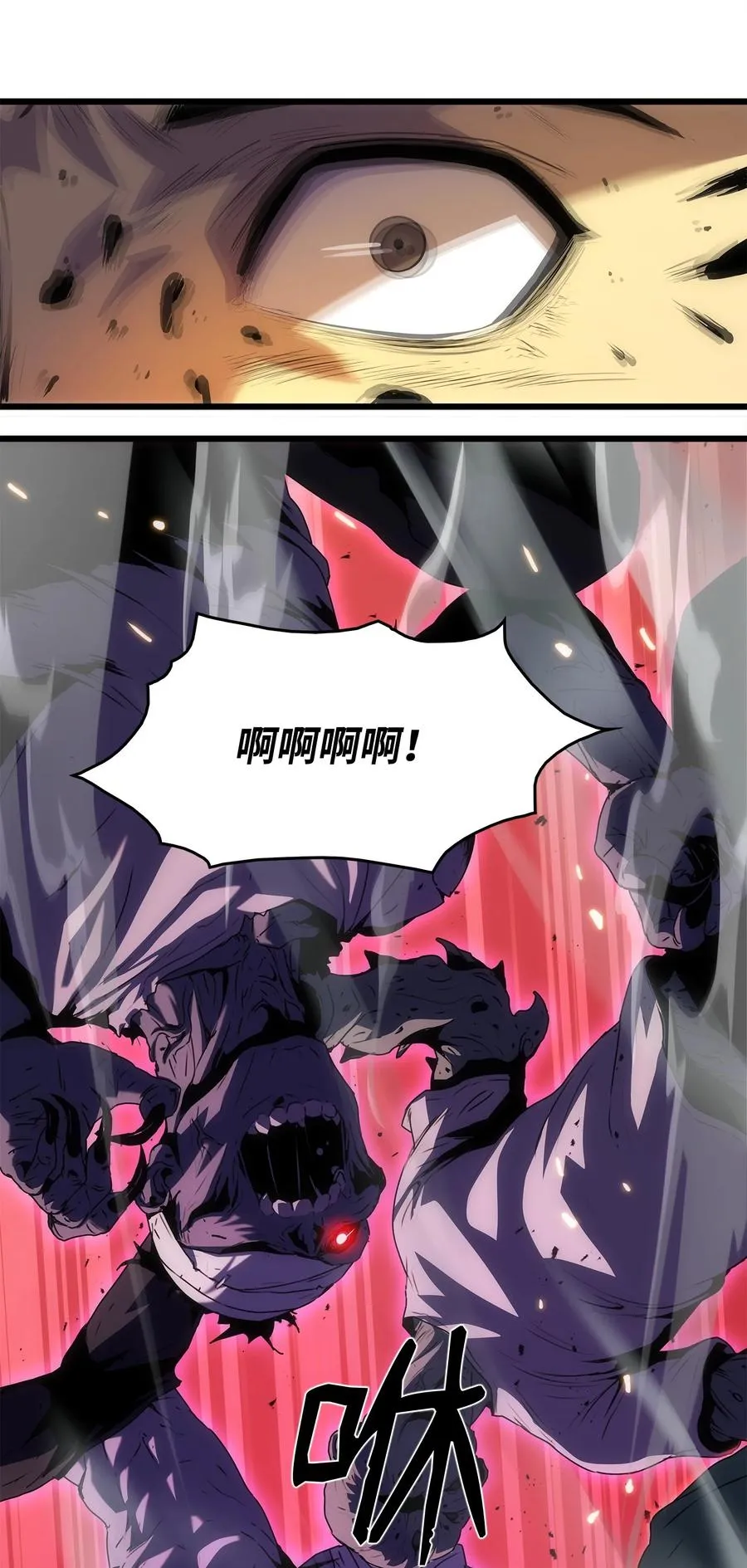 20 何禅中毒 第53页