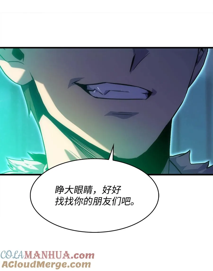 20 何禅中毒 第55页