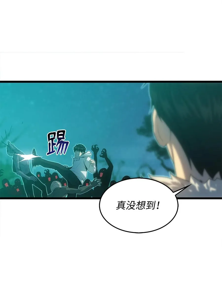 20 何禅中毒 第65页