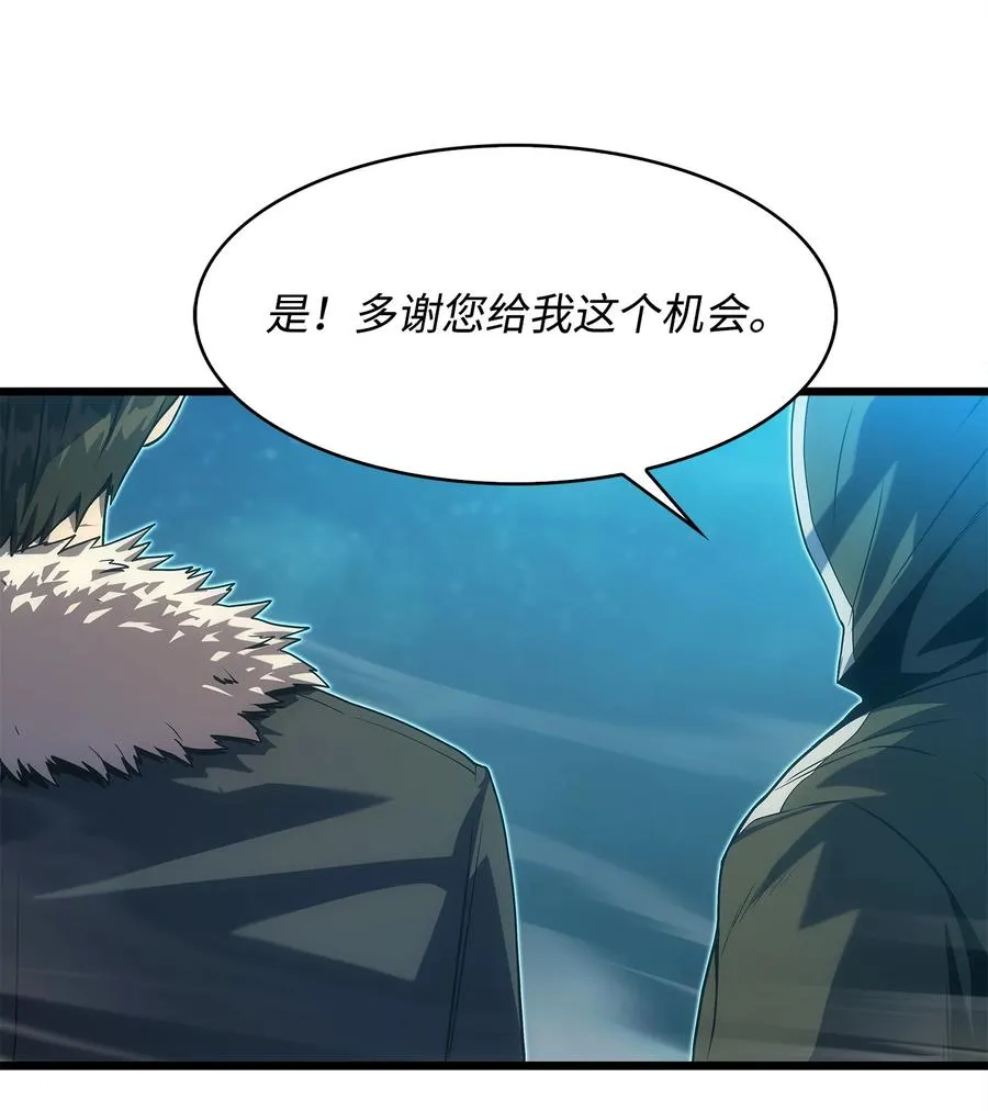 20 何禅中毒 第74页