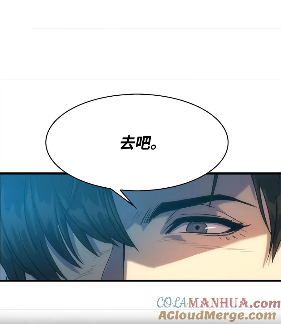 20 何禅中毒 第76页
