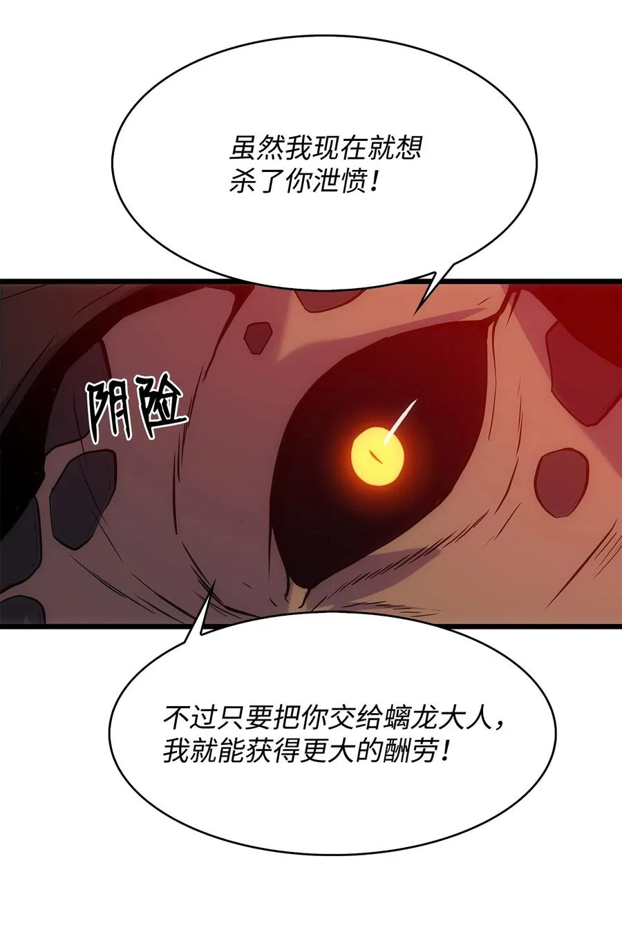 20 何禅中毒 第83页