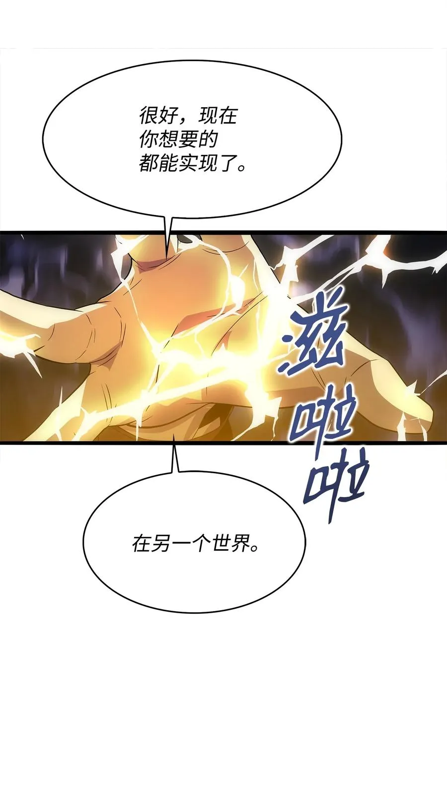 20 何禅中毒 第84页
