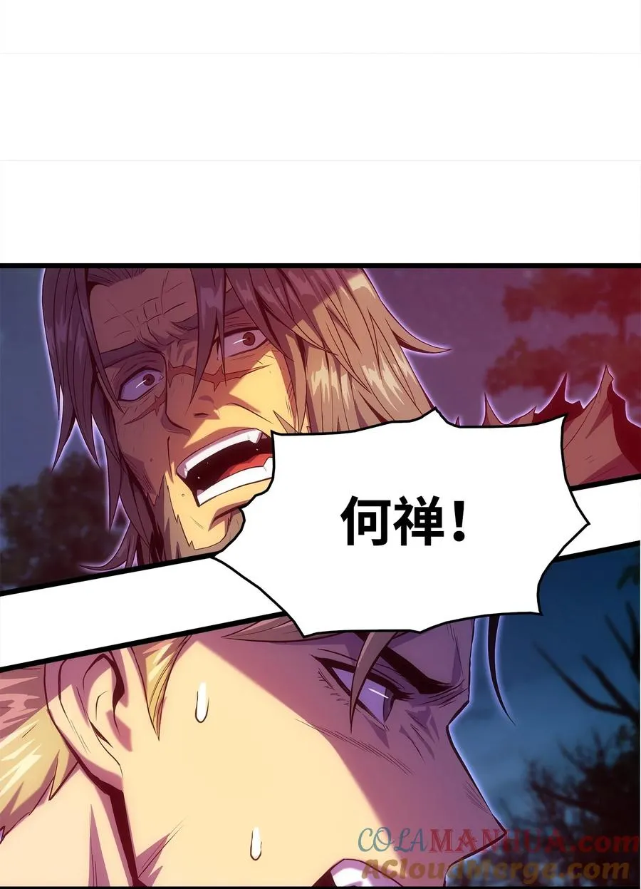 20 何禅中毒 第94页