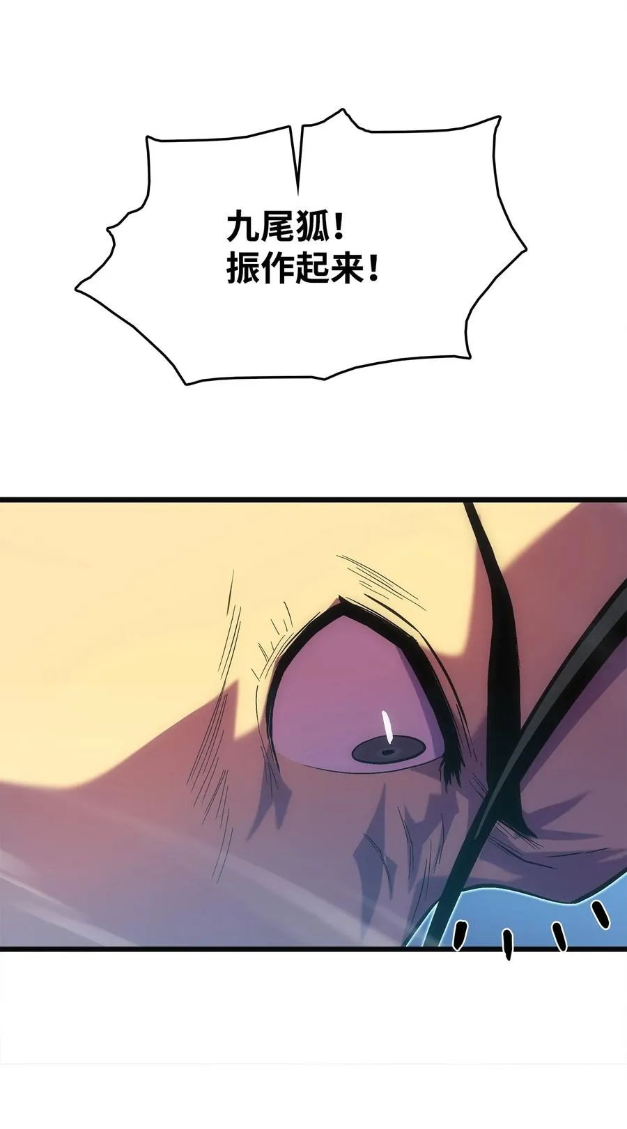 21 妖怪猎杀 第6页