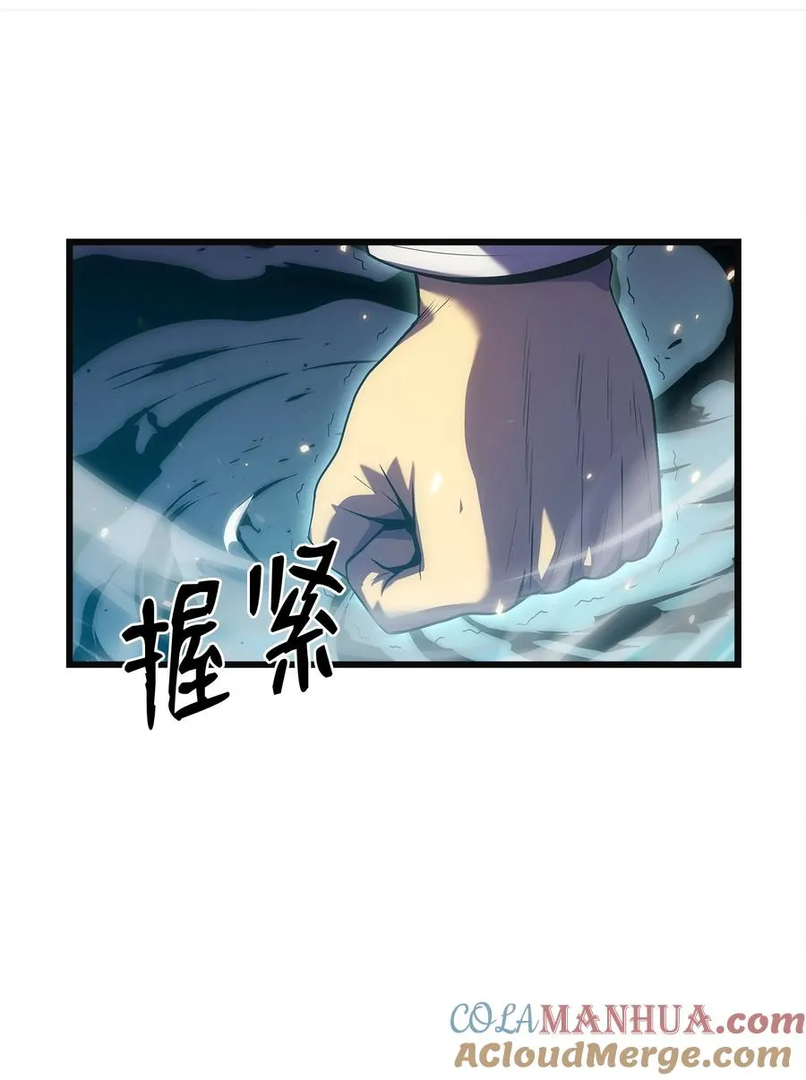 21 妖怪猎杀 第9页