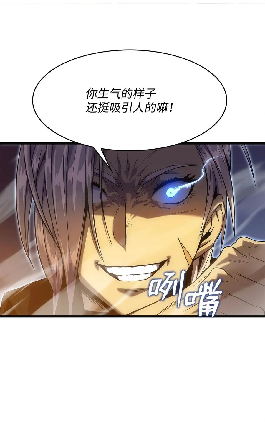 21 妖怪猎杀 第22页