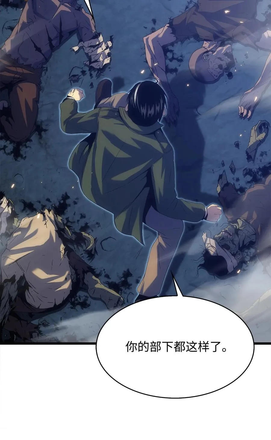 21 妖怪猎杀 第24页