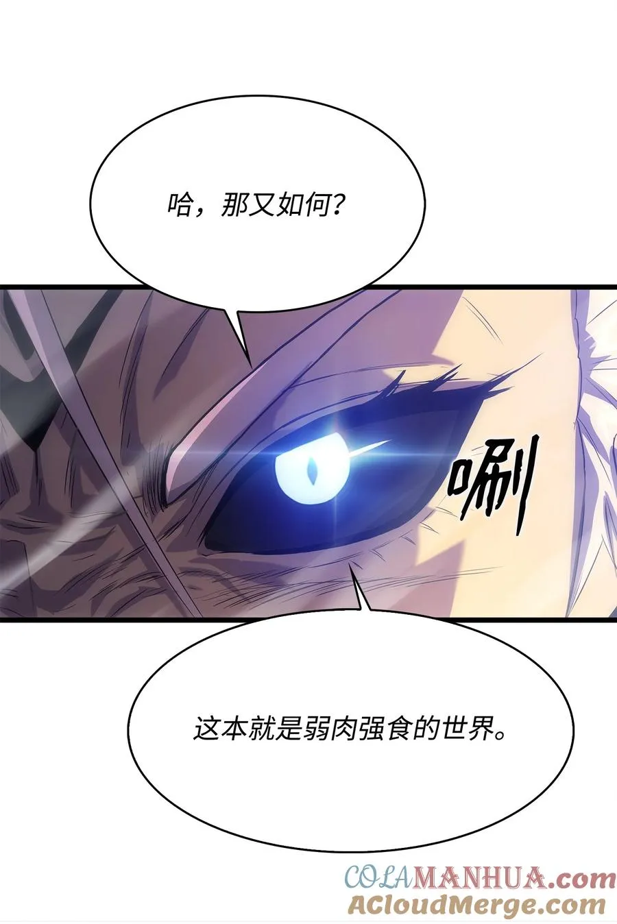 21 妖怪猎杀 第25页