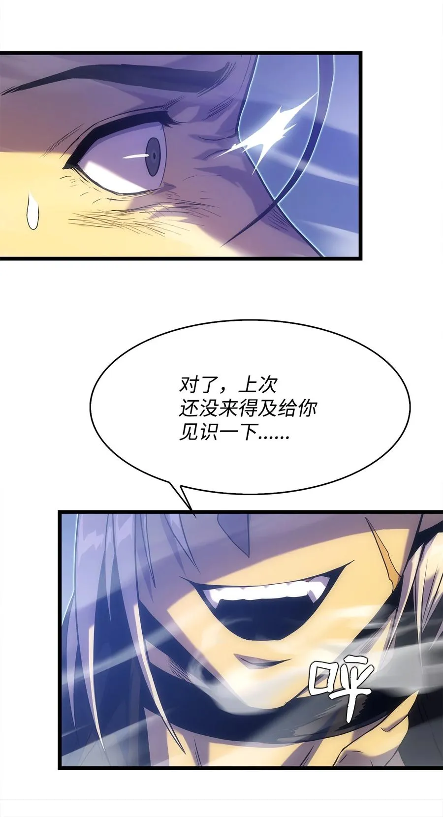 21 妖怪猎杀 第26页