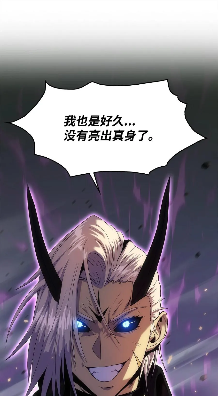 21 妖怪猎杀 第27页