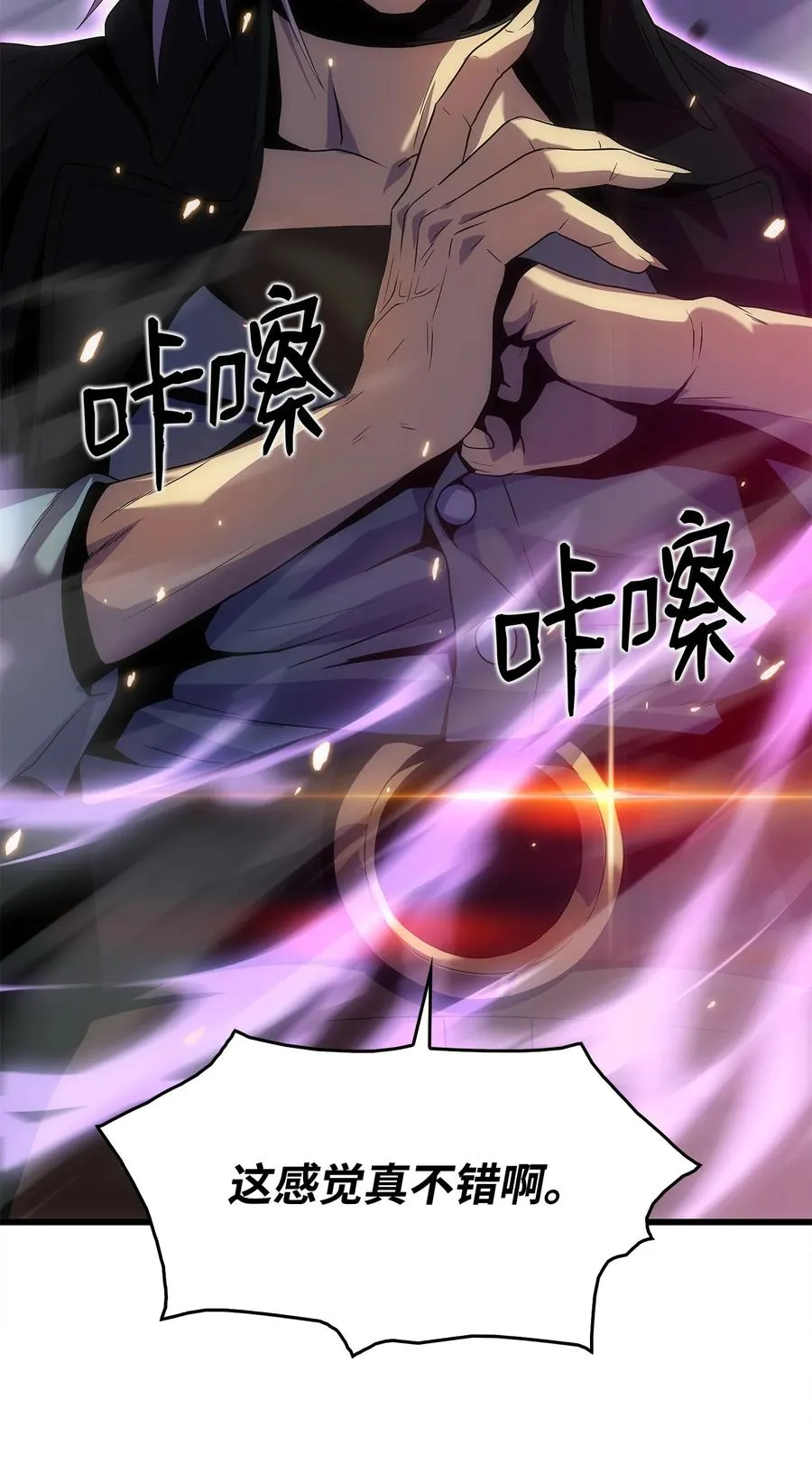 21 妖怪猎杀 第28页