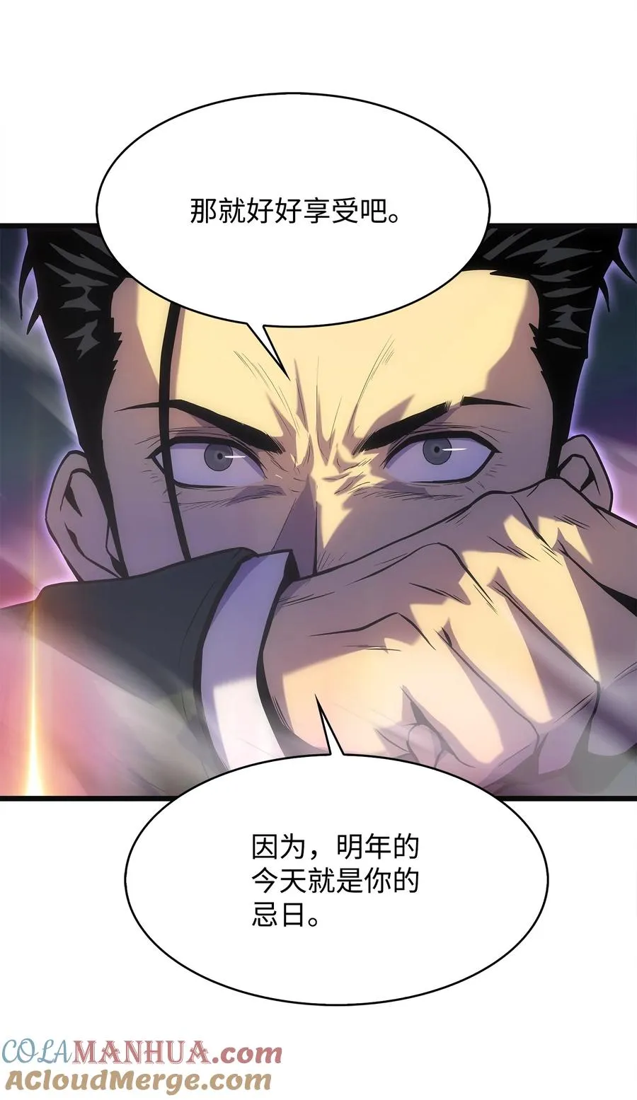 21 妖怪猎杀 第29页