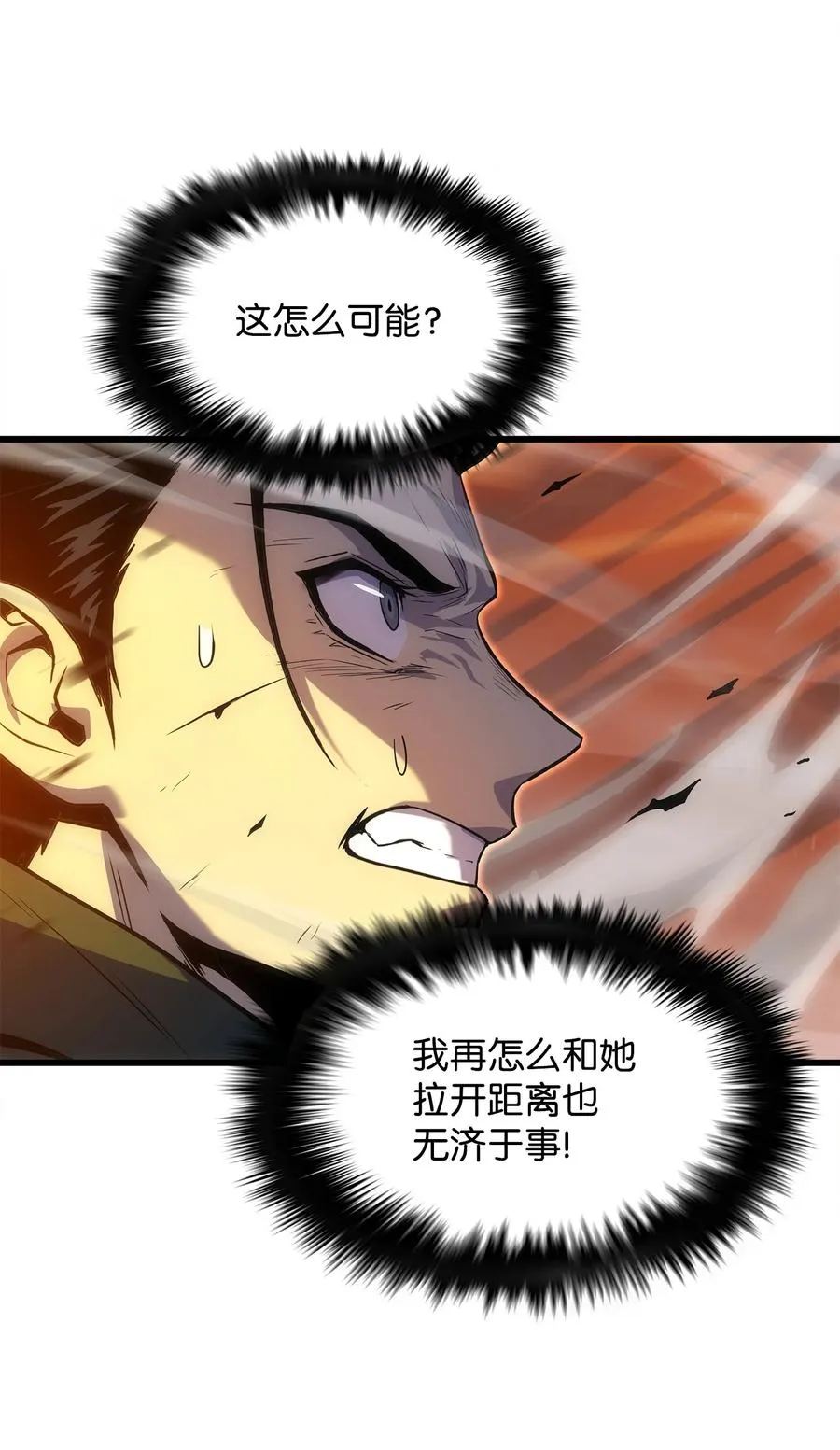 21 妖怪猎杀 第43页