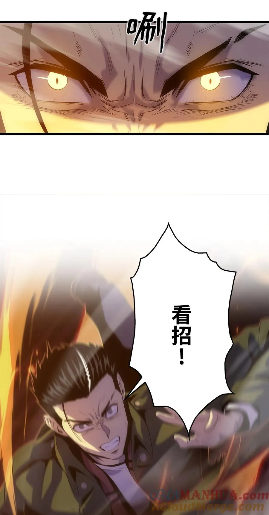 21 妖怪猎杀 第45页