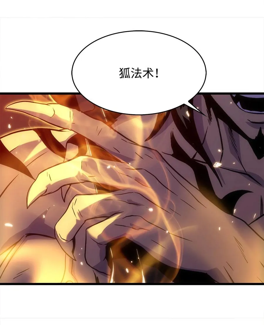 21 妖怪猎杀 第48页