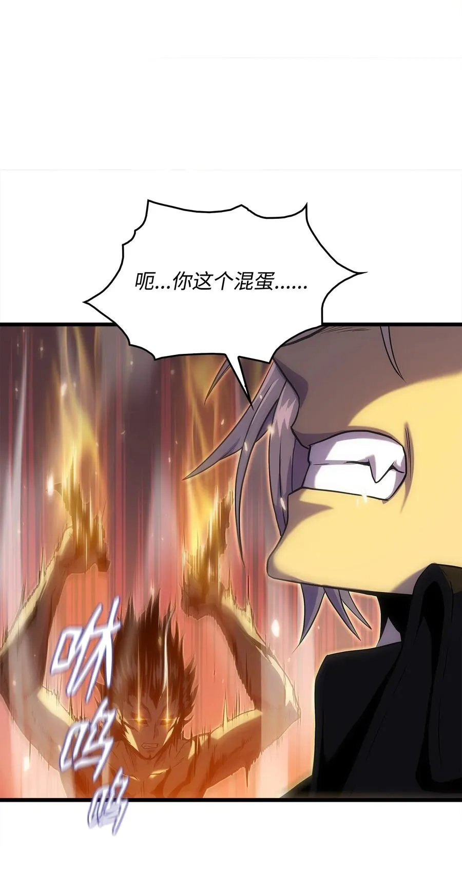 21 妖怪猎杀 第54页