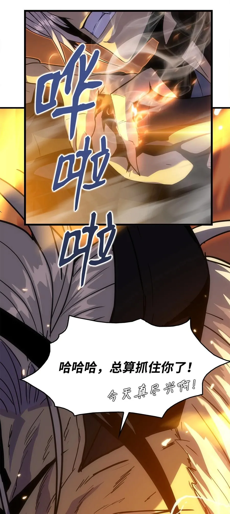 21 妖怪猎杀 第66页